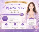 魂のブループリント（人生の設計図）を一緒に探します 「自分の中から出てきた答え」だから迷わない　一生モノの自分軸 イメージ1