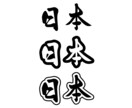 筆文字で単語書きます 既存のフォントでは物足りないあなたへ イメージ4