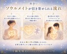 ソウルメイトとの運命の「出会い」を引き寄せます あなたの魂が前世から繋がる「特別な存在」と今世で出会う為に。 イメージ4