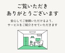 インテリアのプロがあなたの理想のお部屋を提案します 【出品記念】3件限定価格¥4,000で承ります イメージ3