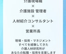 介護採用｜施設長・管理職の採用課題を整理します 現場・管理職・人材営業を経験したから分かる採用の本質 イメージ1