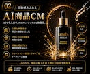 美容・コスメ向けAI広告動画を制作します 撮影不要｜高級感のある化粧品・美容商品のCM風PR動画を制作 イメージ2