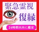 復縁◆　あなたの未来を占います 鑑定実績3000人。アゲ鑑定なしで真実を伝えます イメージ1