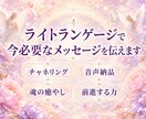 ライトランゲージで魂を癒し宇宙メッセージを届けます 頭のゴチャゴチャを解消し本来の輝きを取り戻す宇宙のメッセージ イメージ1