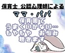 保育園でうまくいかないモヤモヤ、悩み聴きます 心の重荷を軽くする あなたのための相談サービス イメージ1