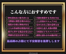 四柱推命で ◤２人の相性の全運命◢ をお見せします 【２人の化学反応を読解】相性の良悪の判断を超えた【関係分析】 イメージ2