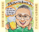 ほんわか可愛いタッチで似顔絵描きます ご長寿・誕生日・特別なプレゼントに♡ イメージ3