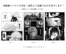 ヤンデレ風？妖しさと色気のある男性キャラ描きます 【商用利用 / 二次利用OK！】 イメージ2