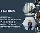 想いが伝わる資料作成をお手伝いいたします ヒアリングを重視し伝わる資料を作成 イメージ3