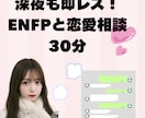 元夜職の人たらしが恋の愚痴聴きます 恋のモヤモヤに♡30分チャットラリーでサクッとスッキリ！ イメージ1