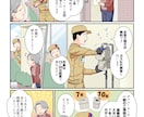 漫画制作承ります 漫画で商品やサービスの魅力を伝えます！ イメージ7