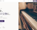 ホームページ制作｜テンプレなし・こだわり反映します 整骨院・教室・工務店向け本格サイト¥20,000〜 イメージ7
