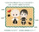 可愛いビスケット風イラスト作成します 推し様と自分だけの可愛いイラストです♡ イメージ2