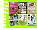 チラシ・ポスター・フライヤー作成します 目に留まる、効果大チラシ作成します。 イメージ8