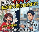 嫌なアイツに倍返し！私が代わりに叱られます 叱るも叱られるも自由自在！非日常の会話で心のデトックス！ イメージ9
