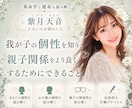 子どもの個性と親子関係を読み解きます 「どうして？」を読み解き、親子の関わり方を見つけます イメージ1