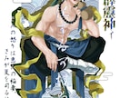 TRPG用の立ち絵を制作いたします あなたの魅力的な探索者を描きます！ イメージ6