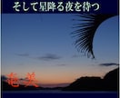 奄美大島をディープにガイドします ここが知りたい！ウェブにはない情報をお伝えします。 イメージ5