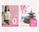 10名様限定でパッと目を引くWeb制作します バナー・SNS・広告など幅広く対応 イメージ5