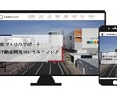 完全オリジナル【魅力を伝える】ホームページ作ります 世界に一つしかないホームページで貴社の魅力を伝える！ イメージ7