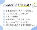 集客に繋がるホームページを制作します 速い・SEOに強い・更新簡単｜WordPress×SWELL イメージ2