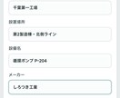業務支援Webアプリを試作します 写真・フォーム付きの操作デモを丁寧に制作 イメージ3