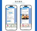 実績多数｜飲食店のLINE公式アカウント構築します 来てくれた人を常連化する仕組み構築 イメージ2