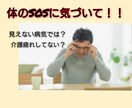 3日間チャットであなたの気持ち全力で受け止めます 心と体のケアを行うリハビリ職が話し聞きます＼(^o^)／ イメージ8