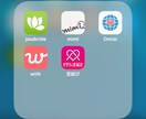 お見合いサイトカウンセリングをします 「いいね」が欲しい方へのアドバイス イメージ1
