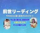 今のあなたに届く前世からのメッセージをお届けます 前世からのやさしい声が、今のあなたをそっと照らします。 イメージ1