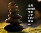 相手の本音と恋の未来を丁寧に鑑定します あなたの恋がよい方向へ進めるように優しく導きます イメージ2