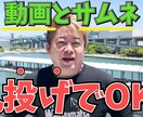 ホリエモンのYouTube切り抜き動画販売します 「動画10本+サムネ10枚」動画8分以上・フルテロップ付き！ イメージ3