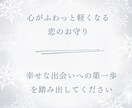 女子限定「開運みくじ」あなたの恋愛・結婚を占います 恋愛から結婚まで、素敵な出会いの「ご縁つなぎの開運みくじ」 イメージ4