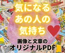 気になるあの人のお気持ち♡占います タロットカードで今のあの人の気持ちを占います イメージ1