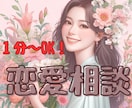 話してスッキリ◇苦しい状況から光の方向へ導きます １分～OK♪/片思い/復縁/音信不通/彼の気持ち/婚活/結婚 イメージ3