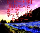 生まれ持った不可思議なパワーで再会・復縁させます あなた＋お相手の両方の神様との約束した人生をお伝えします。 イメージ2