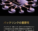 オールインワン被リンクSEOパッケージを提供します 「高品質なバックリンクで、効果的にドメイン力を強化します」 イメージ3