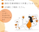 元教員の30代女性がWeb画像作ります 女性向け、個性的、かわいい系が得意です！ イメージ2