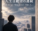 人生観・悩み何でも対応してます 1人で悩み解決をするのはもうやめませんか⁉️ イメージ1