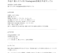 お店の雰囲気に合うSNS投稿文を10本作成します 自然で使いやすい投稿文を作成します イメージ2