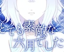 歌ってみたに使える！イラスト付き動画を制作します 完全お任せ！一枚絵付きでのご対応が可能です イメージ6