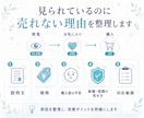 ココナラ出品の悩みと改善点を一緒に整理します サービス設計⌨集客⛹️‍♂️働き方⏰数字の見方まで対応 イメージ6