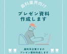 歯科業界向け プレゼン資料作成します 現役歯科衛生士が、プレゼン資料の作成をサポートいたします。 イメージ1