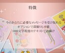 今のあなたに必要なメッセージを受け取れます 背中を押してくれる１枚のカード イメージ3