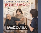 介護の悩みで我慢も限界・・・心が折れる前に支えます 忍耐の放置はキケン、ストレス解放、今すぐ受け止めます✨ イメージ8