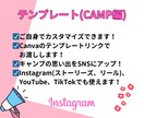 インスタテンプレート18点をCanvaで納品します ご自身で編集も可能！届いてすぐに作業できます！特別特典あり♪ イメージ3