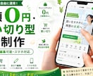 即日納品　個人事業主向けLP制作します 24時間以内納品 / 月額0円・編集機能オプション有り イメージ4