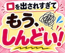 お義母さん・嫁姑の悩み愚痴ストレスを聞きます 「私の時はこうだった」に疲れたお嫁さんへ♡愚痴聞きます イメージ2