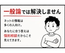 マイクロ法人の迷い、50分でズバッと解決します ネットで3時間の『一般論』よりも、個別で『私の場合の正解』を イメージ7