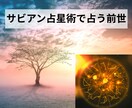 サビアンシンボルで前世と今世を読みます 前世から続くテーマを物語として届けます イメージ1